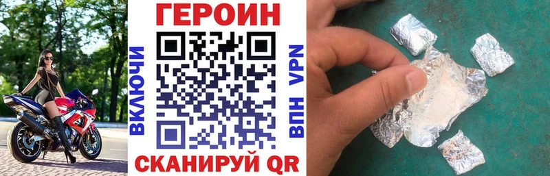 где купить   Михайлов  Героин афганец 